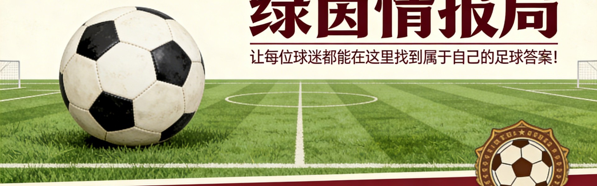 中欧体育登录入口-《米兰体育报》：阿莱格里希望说服多杜，后者正与韦斯利沟通，罗马与那不勒斯展开争夺