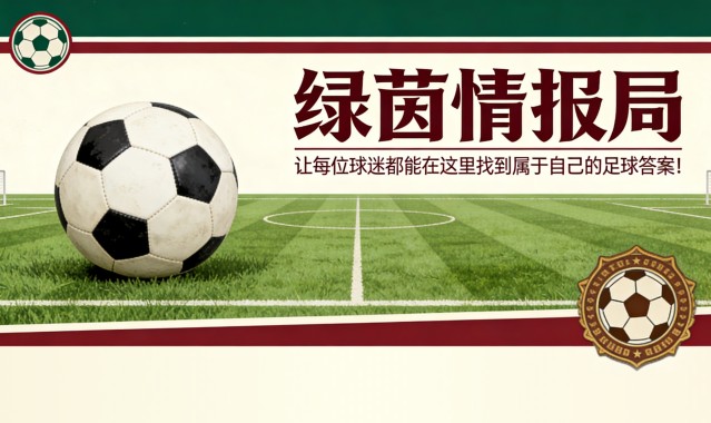 中欧体育登录入口-《米兰体育报》：阿莱格里希望说服多杜，后者正与韦斯利沟通，罗马与那不勒斯展开争夺